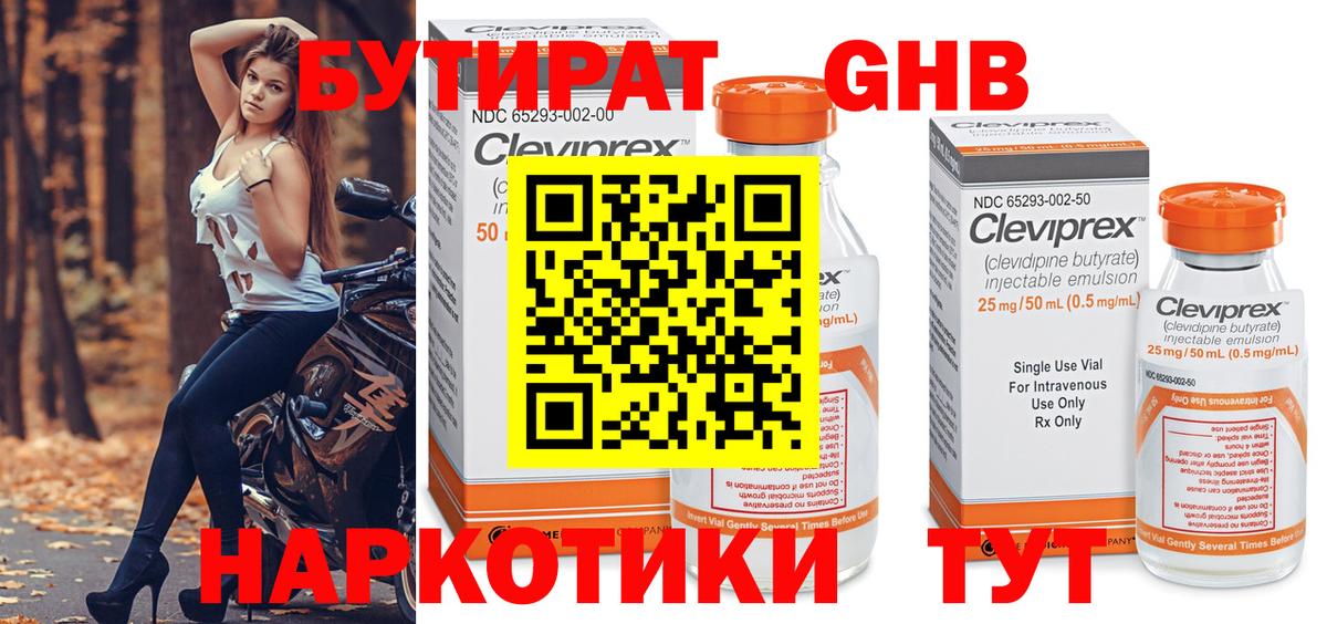 Кумертау  Бутират  Вход с VPN  Бутират 99% 