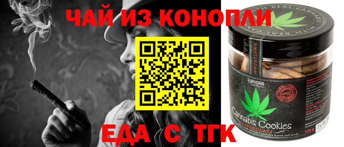Кумертау  Canna-Cookies марихуана  Вход с VPN 