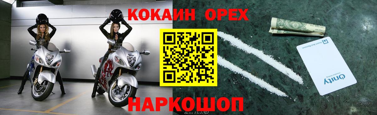 COCAIN Columbia  Cocaine Fish Scale  Кумертау  Вход с VPN 