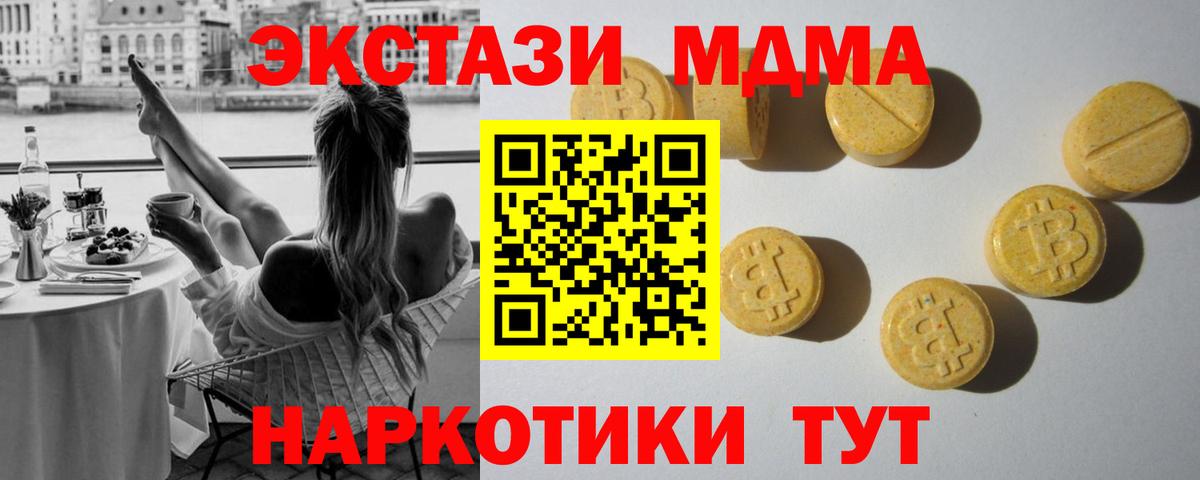 Экстази louis Vuitton  нарко площадка как зайти  Вход с VPN  Кумертау  ЭКСТАЗИ Дубай  ЭКСТАЗИ 