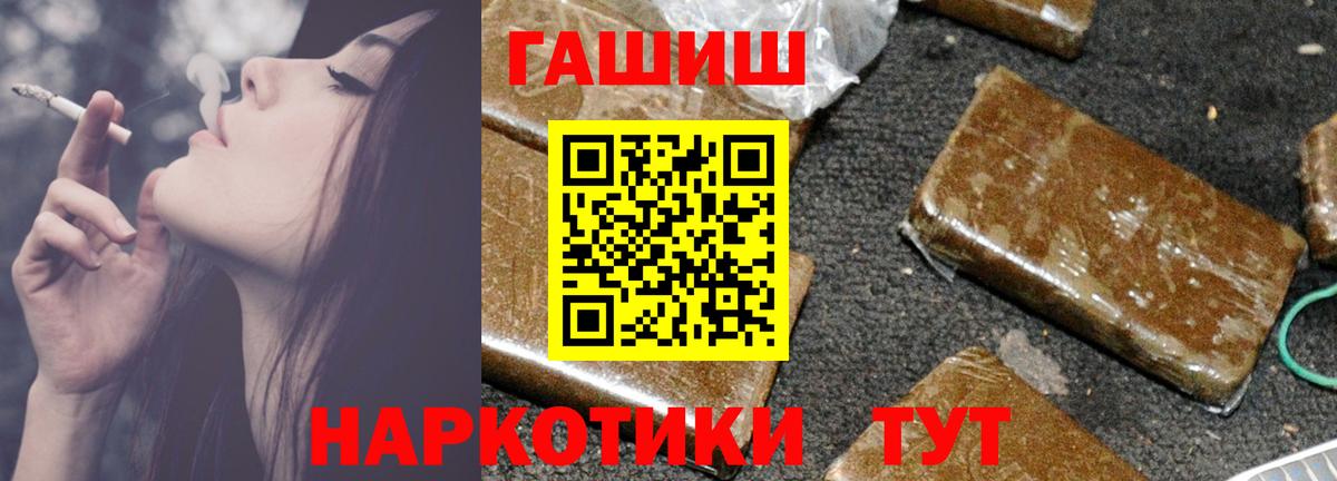 ГАШ индика сатива Кумертау
