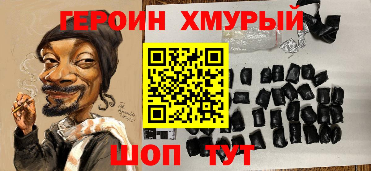 ГЕРОИН гречка Кумертау