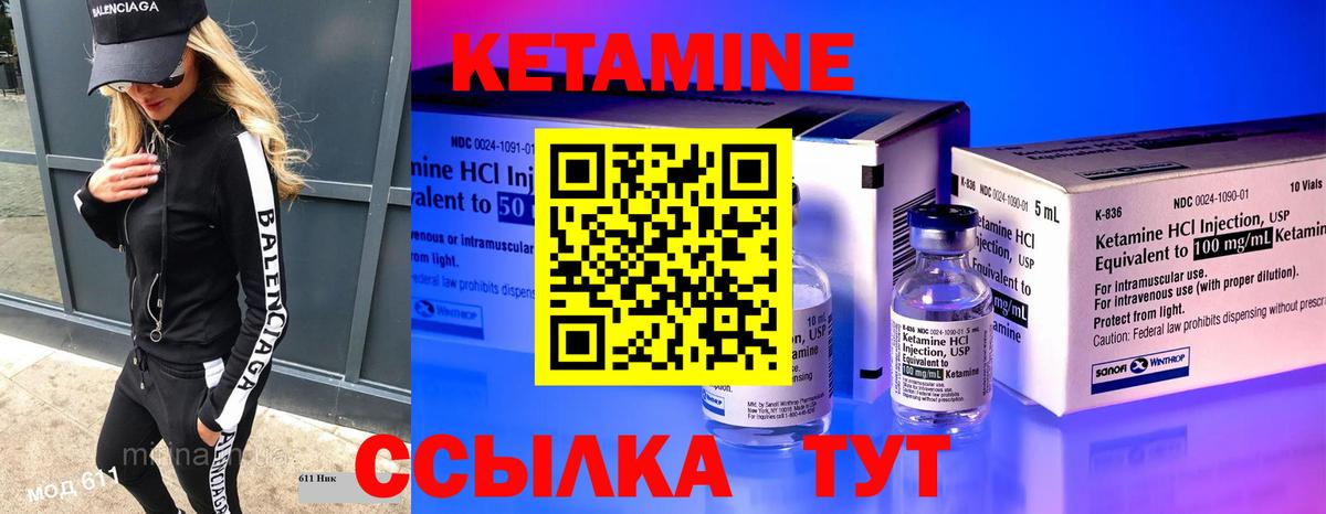 Кетамин ketamine  Вход с VPN  Кумертау  Кетамин ketamine 