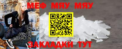 меф Донецк