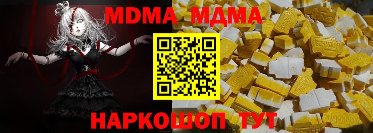 МДМА кристаллы  MDMA VHQ  Кумертау  Вход с VPN 