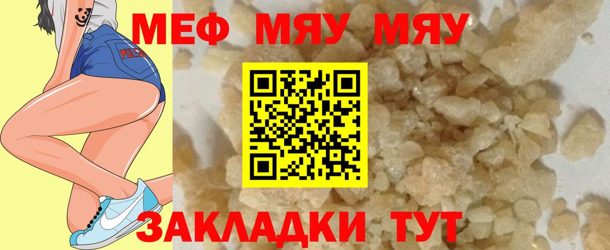 Меф кристаллы Кумертау