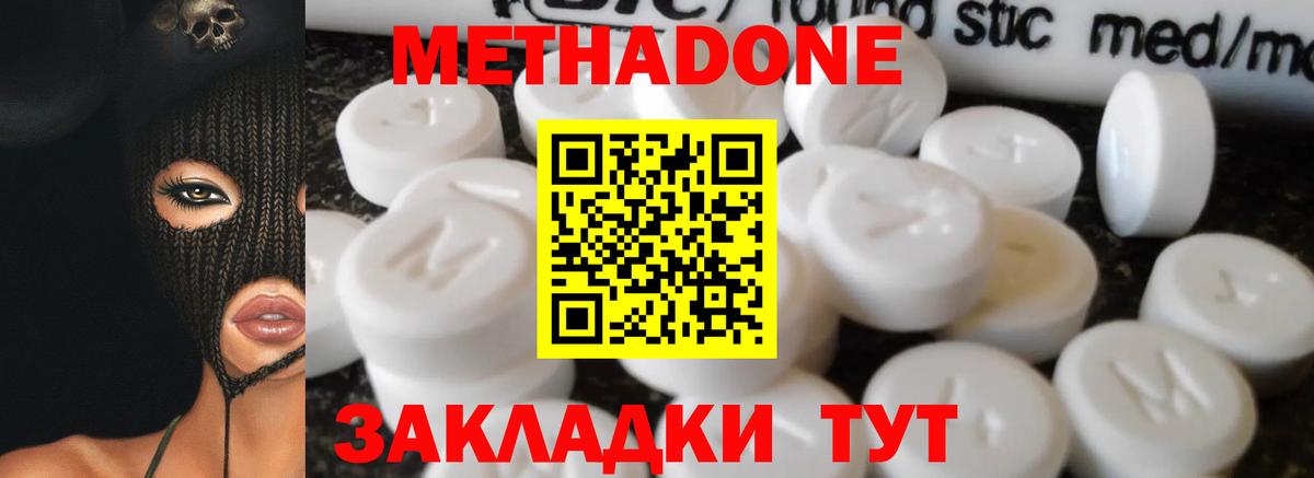 МЕТАДОН белоснежный  Вход с VPN  Кумертау  Метадон кристалл 