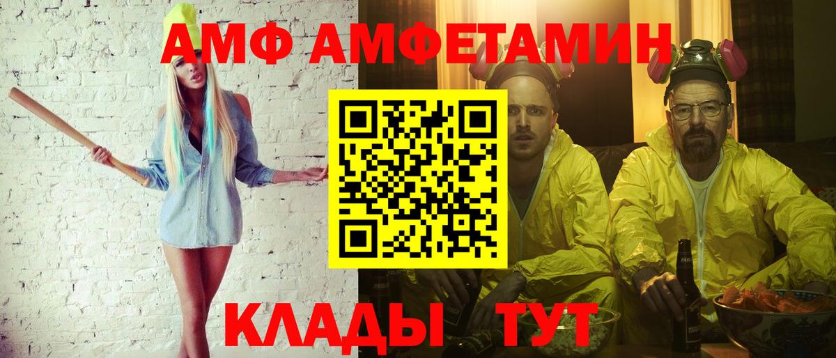 МЕТАМФЕТАМИН кристалл Кумертау