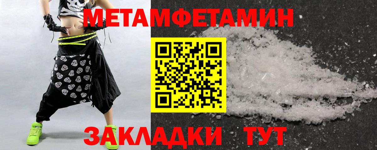 Первитин Methamphetamine  Первитин Methamphetamine  Кумертау  Вход с VPN 