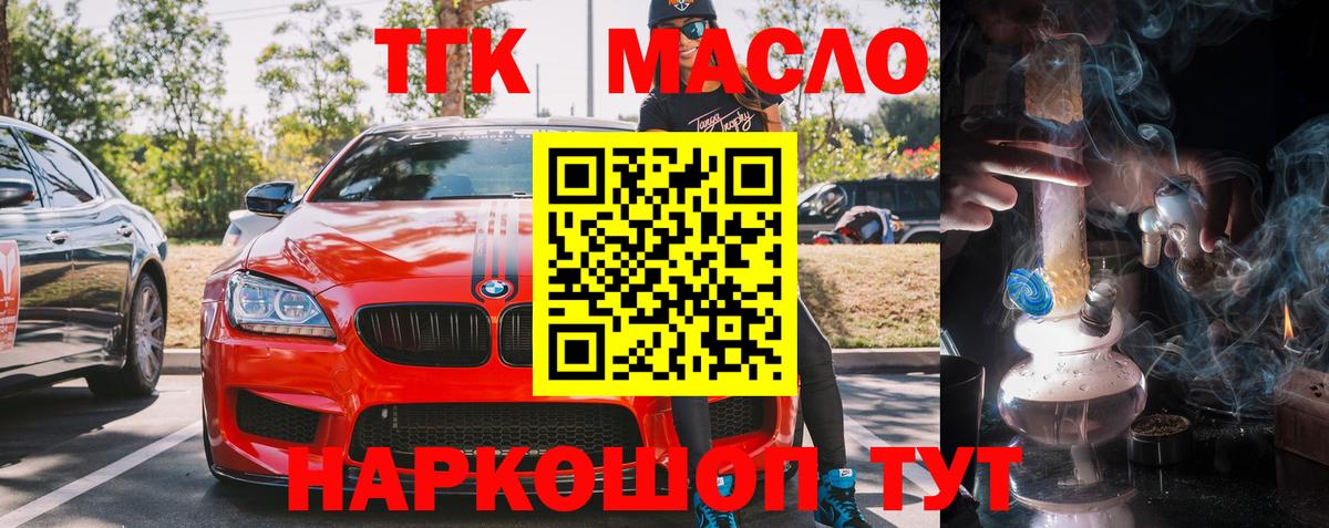 ТГК вейп  ссылка на мегу ТОР  Кумертау  Вход с VPN 